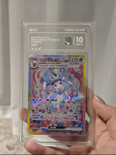 Pcg pokémon raccolta - pcg, 10