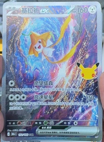 2026 pokemon chinese - 2026,
