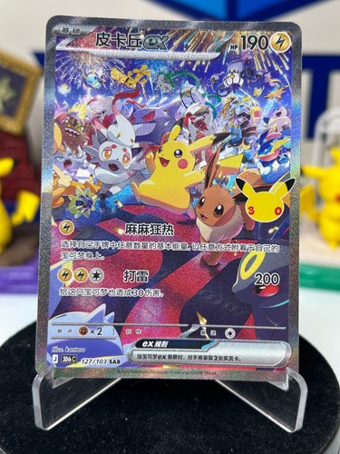 2026 pokemon cinese stock - 2026,