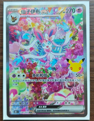 Stock 2026 pokemon - stock,